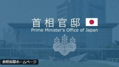 日本出现首相官邸假网站 官方呼吁提高警觉