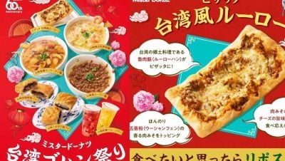 “魯肉飯披薩”與“鹹豆漿蔬菜面”   日本推出臺灣美食