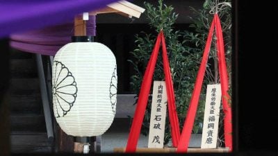 日相石破茂首向靖国神社供奉祭品