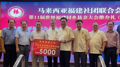 林福山：世界恳亲大会筹获逾500万  福建人积极出席展团结