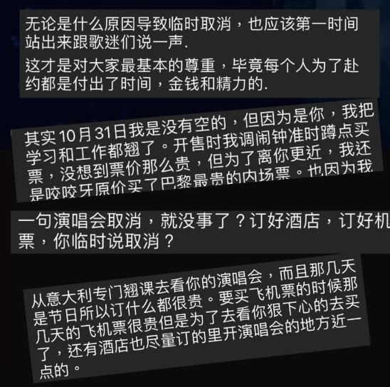 欧洲演唱会无预警取消 粉丝气炸周兴哲零交代