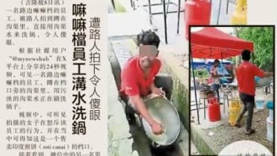 “沟水洗锅非在沙亚南” 市厅拟法律对付传谣者