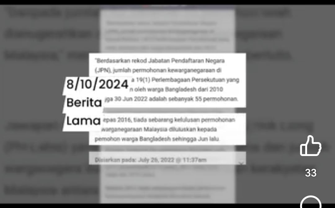 求真／团结政府已批12孟加拉人公民权？假的！