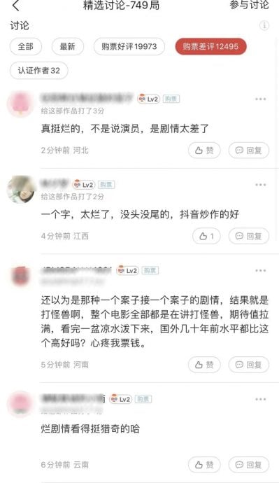 王俊凯新戏逾40万人退票 网吁严查近4亿投资内幕