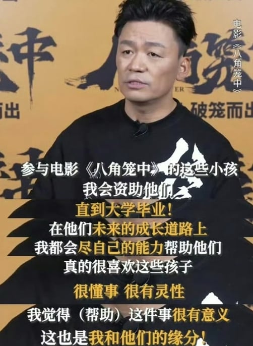 王宝强慈善人设翻车?　夸口资助小演员却断联