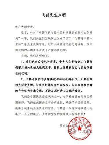 看世界两图)中民众反日抵制与日企合作 中国飞鹤奶粉怒报警 发声明喊爱国