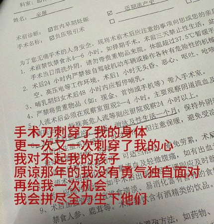 自曝为秦霄贤2度堕胎 旧爱被网暴晒证据反击