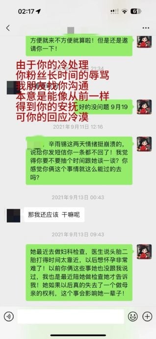 自曝为秦霄贤2度堕胎 旧爱被网暴晒证据反击