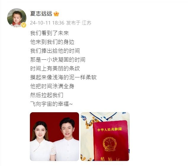 获鹿晗送新婚祝福 夏志远趁机催婚惹怒粉丝