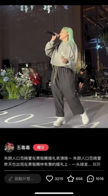 萧敬腾婚礼|被魏如萱路嘉怡抱怨挡镜头 杨祐宁搞笑回呛：不会移位？