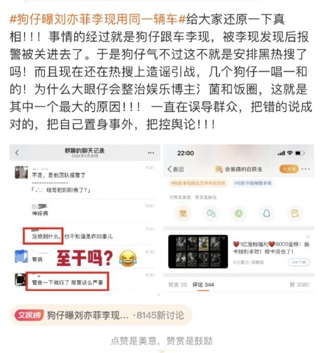 被拍到共用保母车 刘亦菲李现恋爱ing？