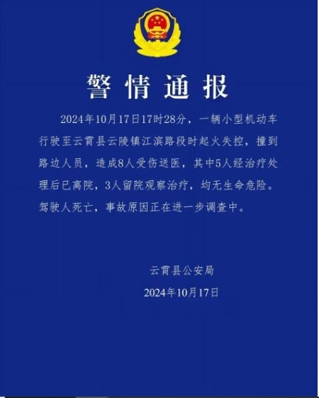 视频 | 福建一小学门口车辆失控冲撞 1死8伤