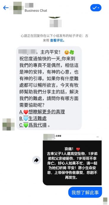 警方：造假骗点击 高空坠物命案非在古来