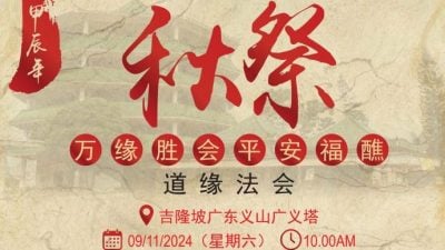 隆广东义山11月9办法会