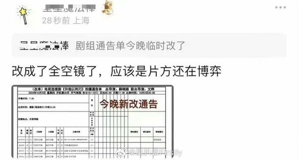 质疑吴慷仁表态不到位 传孙俪避雷罢工