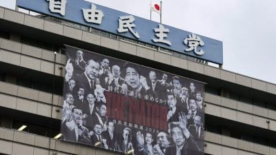 资金丑闻缠身 自民党组阁陷困境