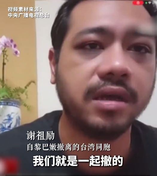 随中国撤离黎巴嫩 台男：“祖国就是中国”