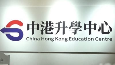 不法港企售假学历给中国学生  读港大收费117万