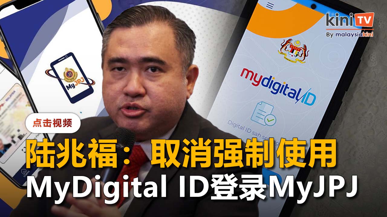 马华副总会长拿督刘亚强针对交通部U转 - 取消MyDigital ID登录MyJPJ 作出的回应文告