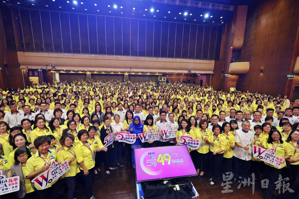 马华妇女组中央代表大会 | “联邦宪法被极端政客凌驾”黄友凤：政府仍未达两性平权目标