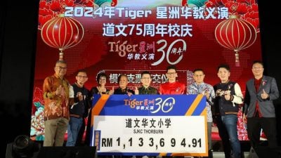 Tiger星洲華教義演 | 華社鼎力支持下成立 黃家和：昌明政府不敢怠慢華教