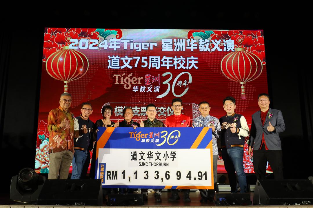 （已签发）全国：Tiger星洲华教义演：华社鼎力支持下成立，黄家和：昌明政府不敢怠慢华教