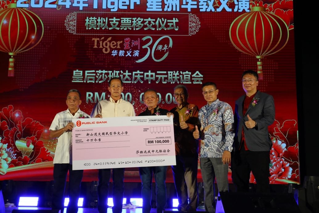 （已签发）柔：Tiger星洲华教义演：突破目标，道文华小筹获逾113万