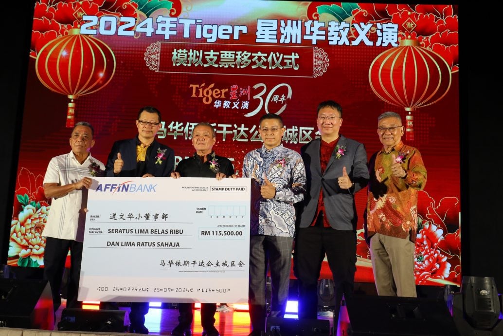 （已签发）柔：Tiger星洲华教义演：突破目标，道文华小筹获逾113万