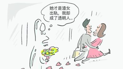 新婚妻冷暴力出轨   婚姻关系如何坚持？