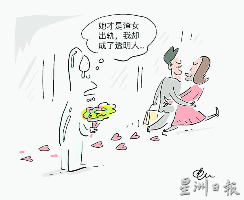 新婚妻冷暴力出轨   婚姻关系如何坚持？