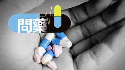 陈诗欣／每晚服用安眠药助眠 短期有效 长期需慎