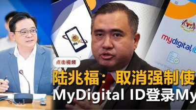 劉亞強：取消MyDigital ID登錄MyJPJ 交部決策混亂應交代