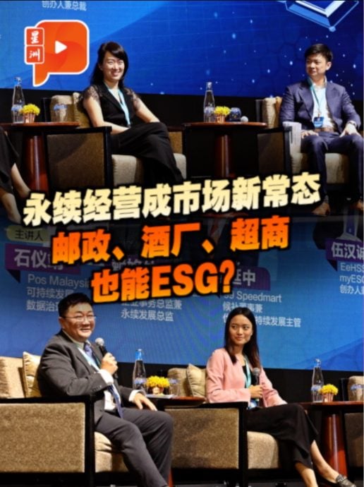 大企分享實戰經歷 證明企業處處都能“ESG”