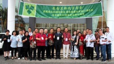 森林氏宗亲会30周年宴   国内外35友会出席祝贺