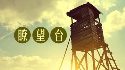 郑正 | “华校生不太聪明”是谬论