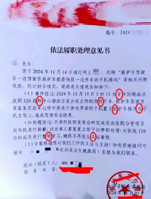 200字公函有7错别字　网嘲：盖章的出来交代！