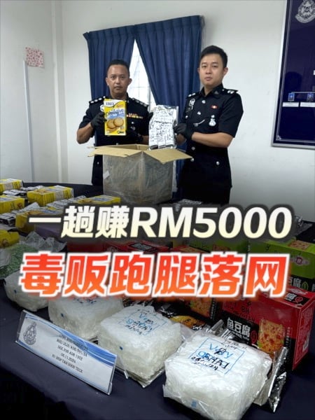 一趟赚RM5000 2毒贩跑腿机场落网