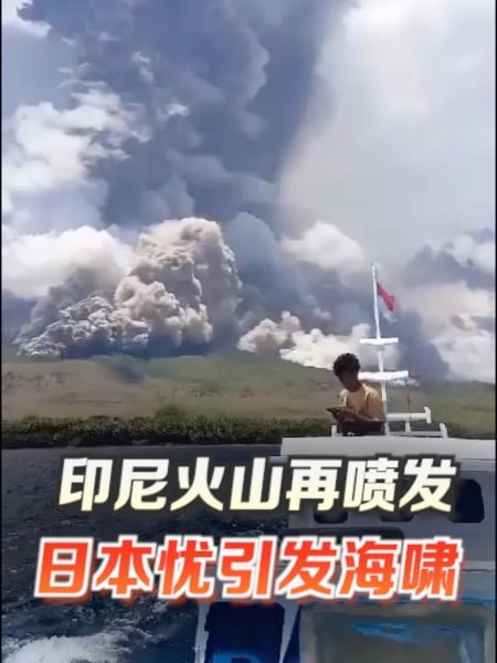 印尼火山在噴發 日本關切會否引發海嘯