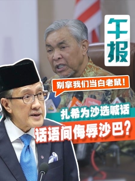 沙巴選舉是希盟、國陣政治實驗場？ GRS反擊扎希 “沙巴不是你的白老鼠！”