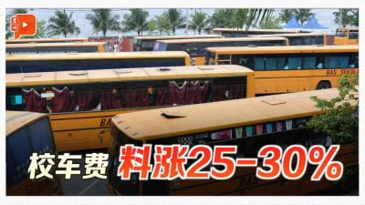 為應對收入壓力 校車費料漲25-30%