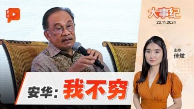 不解為何省錢被罵 安華：私企分擔官訪費用何錯之有？