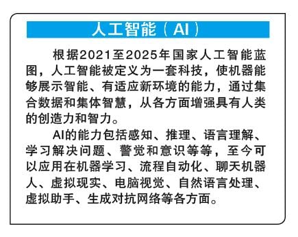 25/11见报   不够AI的我们 （第一篇）