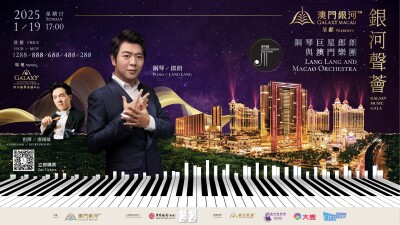 Galaxy Macau Presents a Night of Timeless Elegance: “Galaxy Music Gala” World-Renowned Pianist Lang Lang Will Collaborate with the Macao Orchestra and Conductor Lio Kuokman to Perform Classic Masterpieces