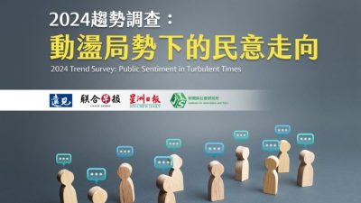 涵盖6亮点  跨五地民调7日出炉