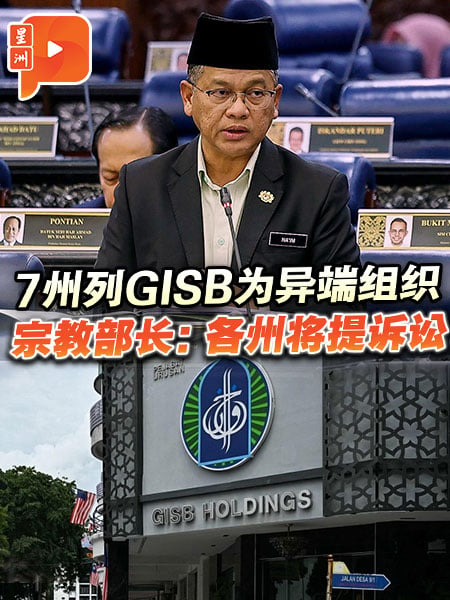 7州列GISB为异端组织 宗教部长：各州将提诉讼