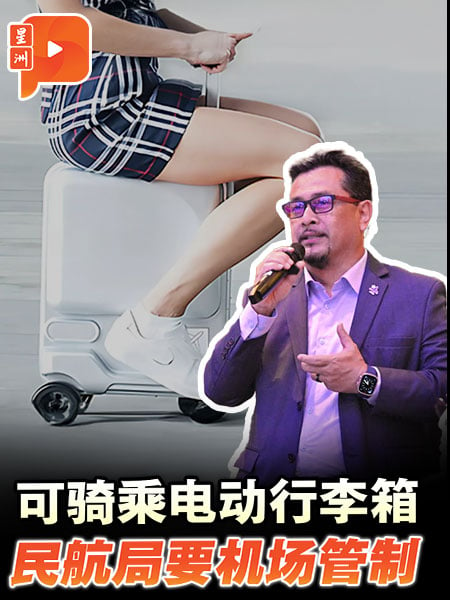 可骑乘行李箱 民航局：机场须加强管制