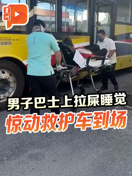 男子巴士上拉屎睡覺 驚動救護車到場