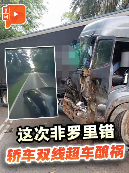 轎車雙線超車 羅裡與騎士遭殃