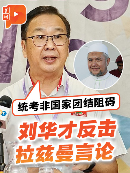 霹伊黨稱承認統考或威脅國家安全 劉華才出言“反擊”？