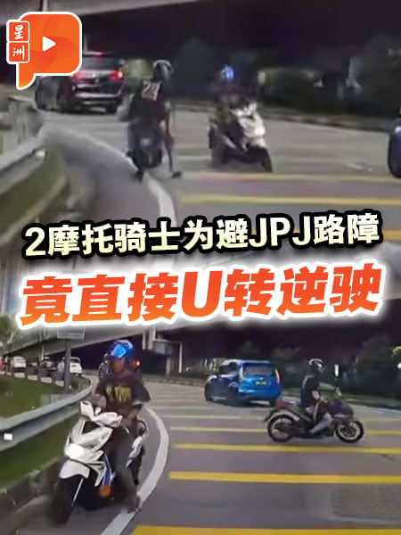 為避JPJ路障 2摩托騎士U轉逆駛